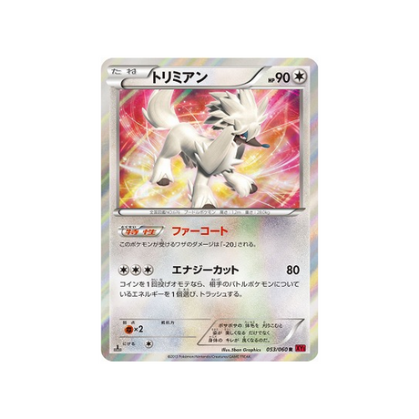 couafarel-carte-pokemon-Collection Y-xy1y-053-060