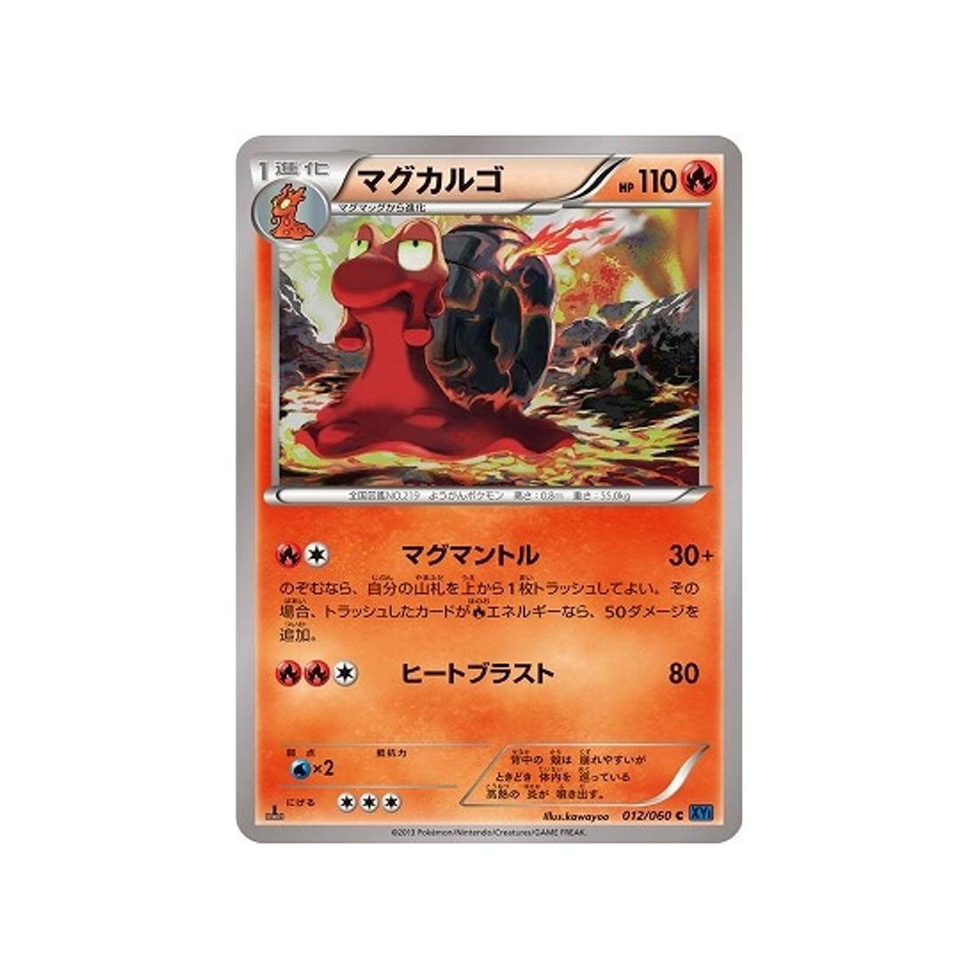 carte-pokemon-collection-x-xy1x-012060-volcaropod