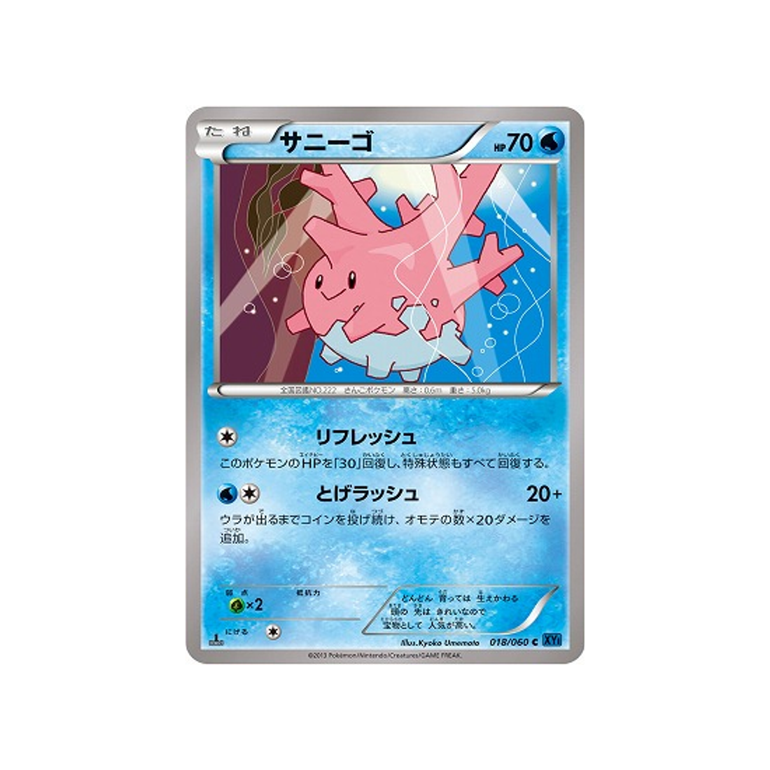 corayon-carte-pokemon-Collection X-xy1x-018-060