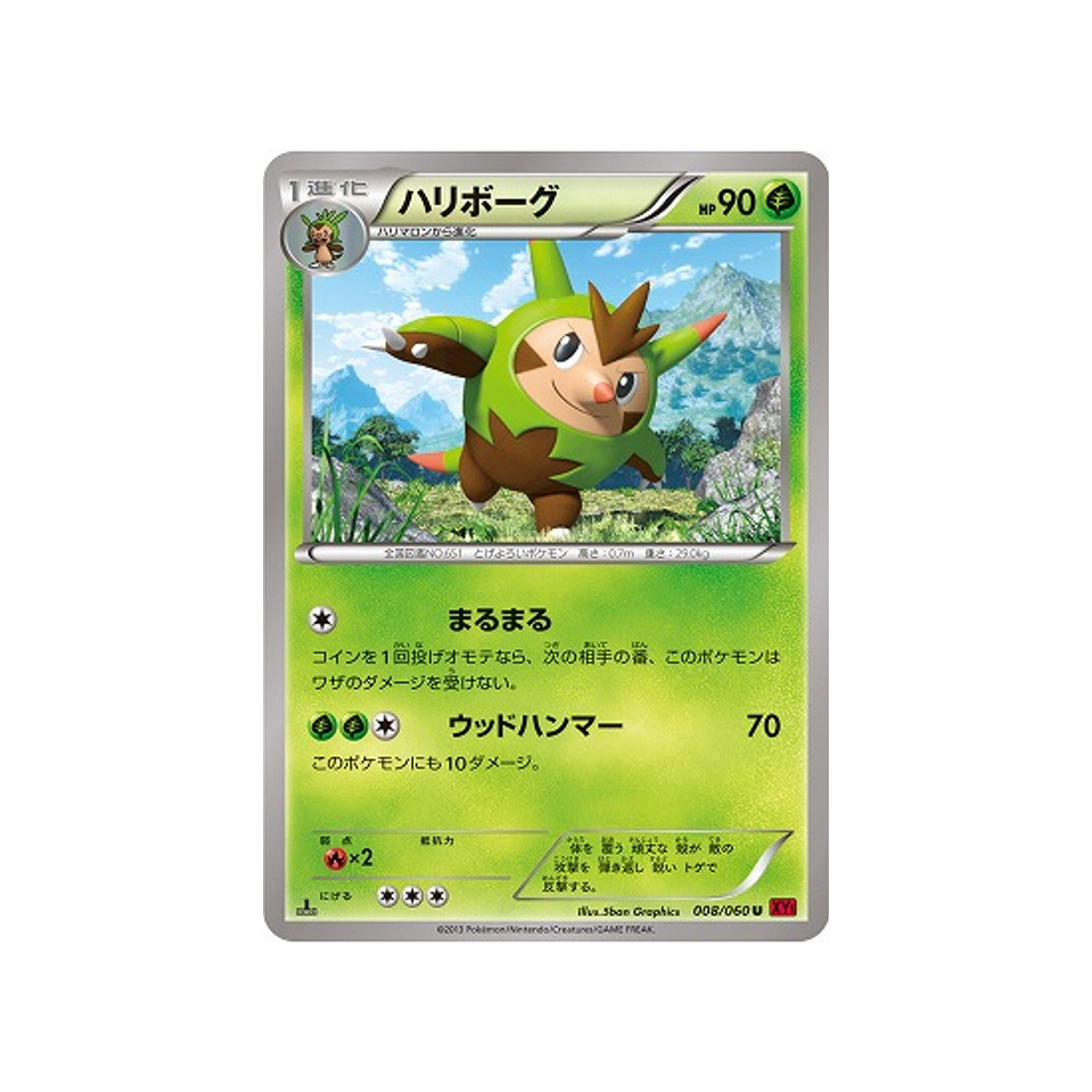 boguérisse-carte-pokemon-Collection Y-xy1y-008-060