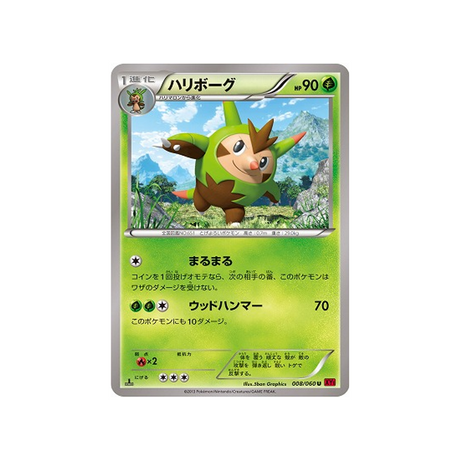 boguérisse-carte-pokemon-Collection Y-xy1y-008-060