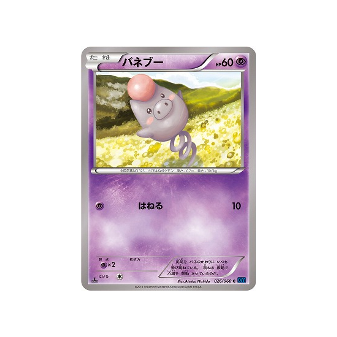 carte-pokemon-collection-x-xy1x-026060-spoink