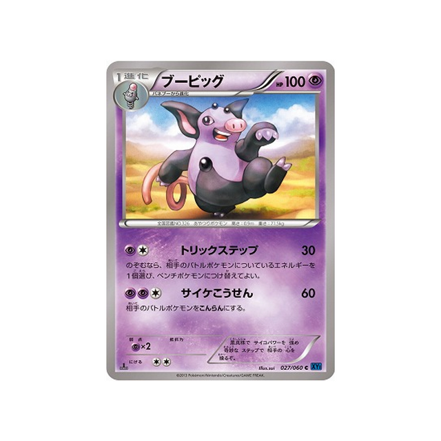 groret-carte-pokemon-Collection X-xy1x-027-060