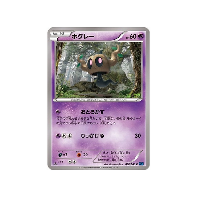 brocélôme-carte-pokemon-Collection X-xy1x-028-060