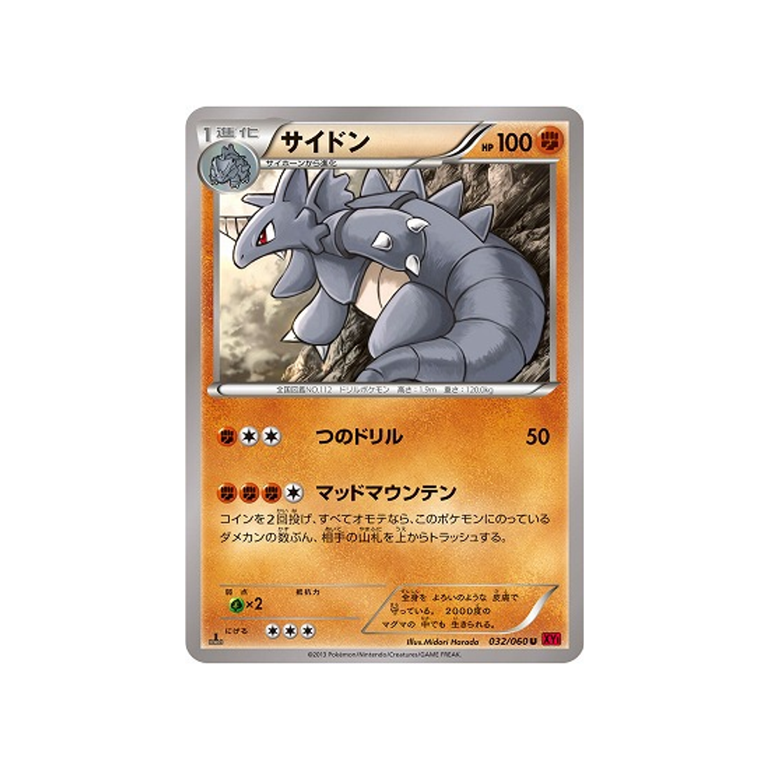 rhinoféros-carte-pokemon-Collection Y-xy1y-032-060