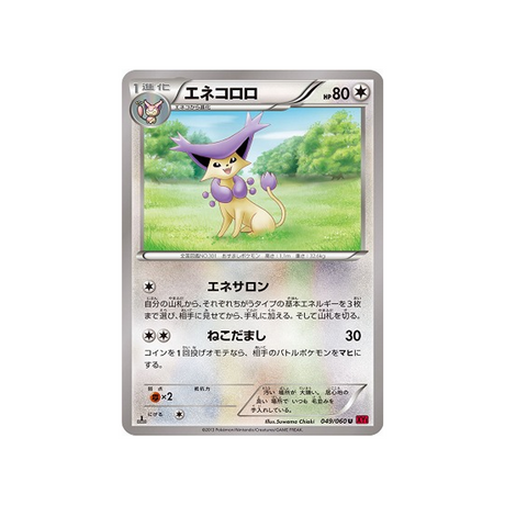 delcatty-carte-pokemon-Collection Y-xy1y-049-060