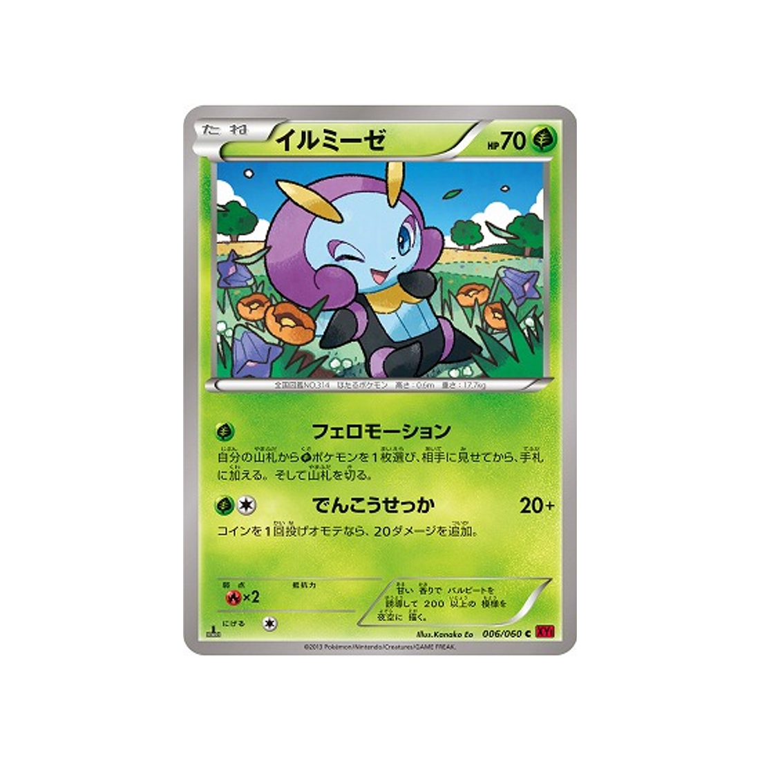 lumivole-carte-pokemon-Collection Y-xy1y-006-060