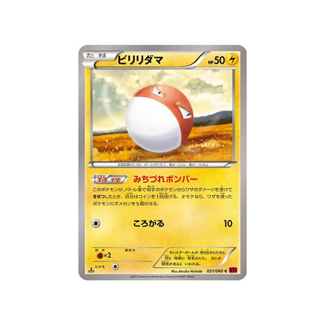 voltorbe-carte-pokemon-Collection Y-xy1y-021-060