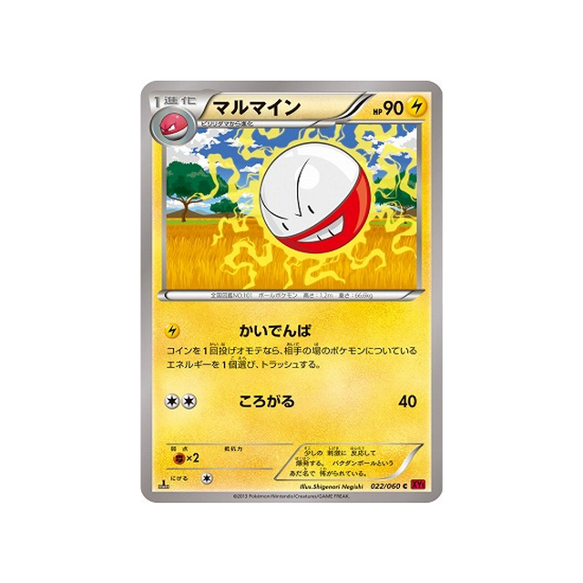 électrode-carte-pokemon-Collection Y-xy1y-022-060