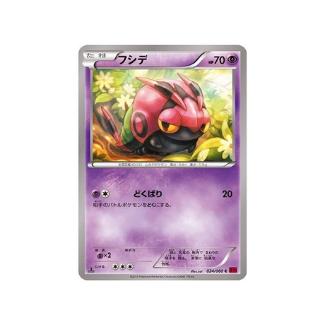 venipatte-carte-pokemon-Collection Y-xy1y-024-060