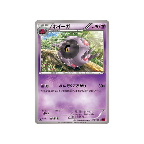 scobolide-carte-pokemon-Collection Y-xy1y-025-060