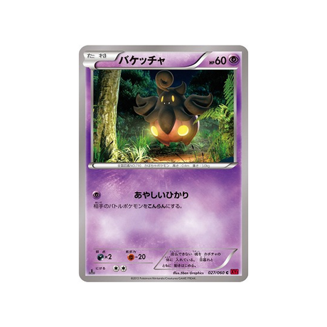 pitrouille-carte-pokemon-Collection Y-xy1y-027-060