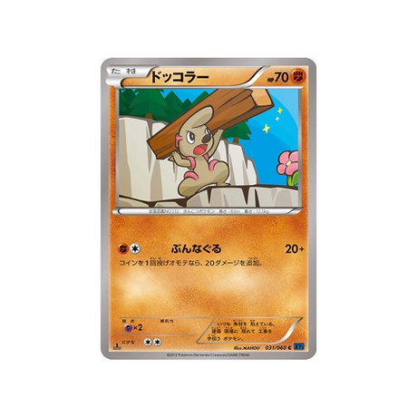 charpenti-carte-pokemon-Collection X-xy1x-031-060