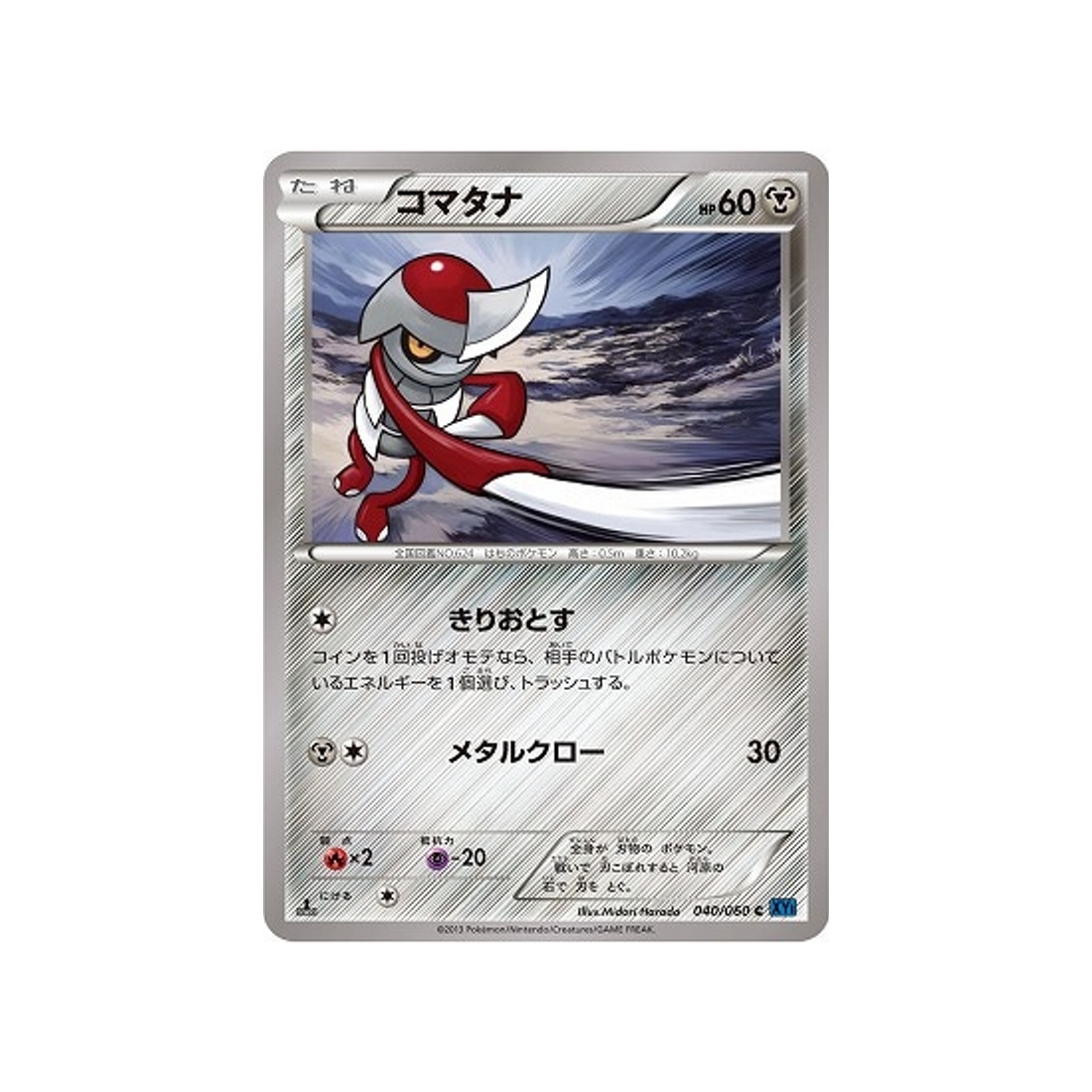 carte-pokemon-collection-x-xy1x-040060-scalpion