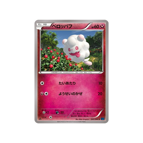 sucroquin-carte-pokemon-Collection X-xy1x-042-060