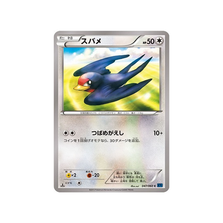 carte-pokemon-collection-x-xy1x-047060-nirondelle