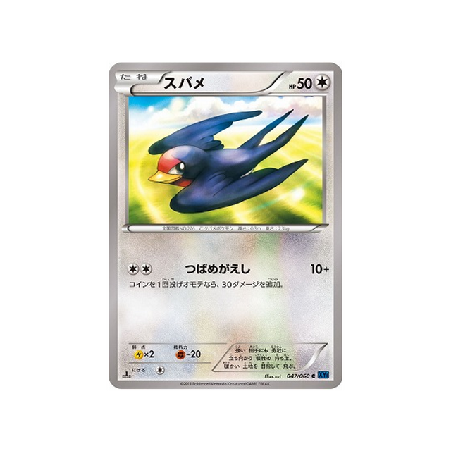 nirondelle-carte-pokemon-Collection X-xy1x-047-060