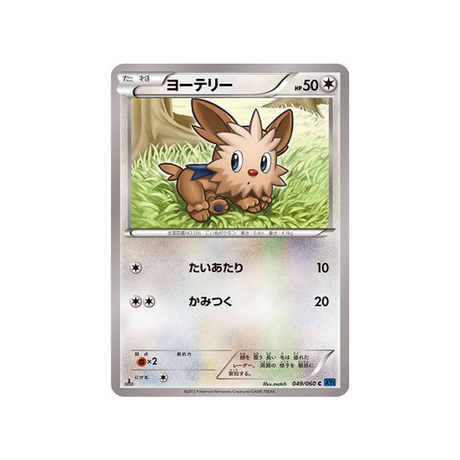 carte-pokemon-collection-x-xy1x-049060-ponchiot