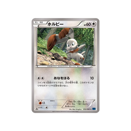 carte-pokemon-collection-x-xy1x-052060-sapereau