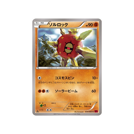 solaroc-carte-pokemon-Collection Y-xy1y-034-060