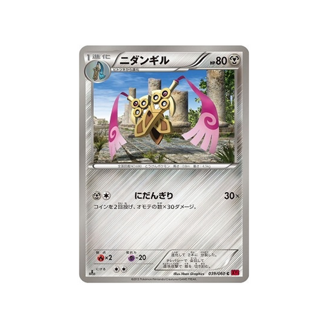 carte-pokemon-collection-y-xy1y-039060-dimocles