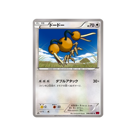 doduo-carte-pokemon-Collection Y-xy1y-046-060