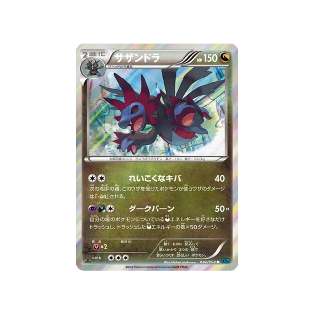 trioxhydre-carte-pokemon-Rebelle Impitoyable-xy11r-042-054