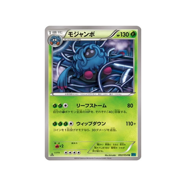 bouldeneu-carte-pokemon-Rebelle Impitoyable-xy11r-002-054