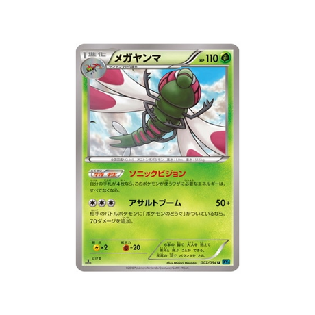 yanméga-carte-pokemon-Rebelle Impitoyable-xy11r-007-054