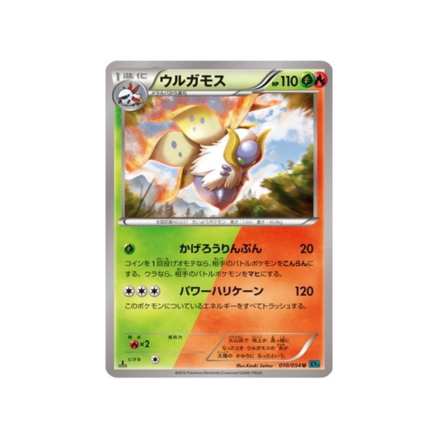 carte-pokemon-rebelle-impitoyable-xy11r-010054-pyrax