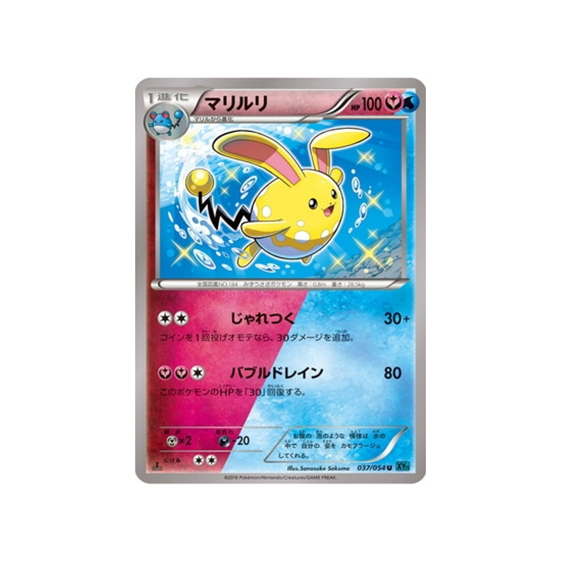 carte-pokemon-rebelle-impitoyable-xy11r-037054-azumarill