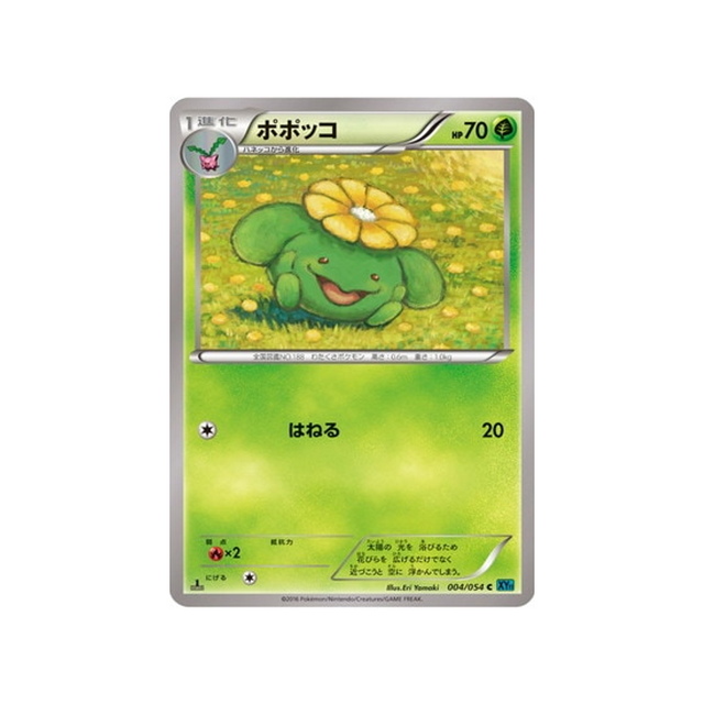 floravol-carte-pokemon-Rebelle Impitoyable-xy11r-004-054