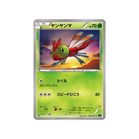 yanma-carte-pokemon-Rebelle Impitoyable-xy11r-006-054