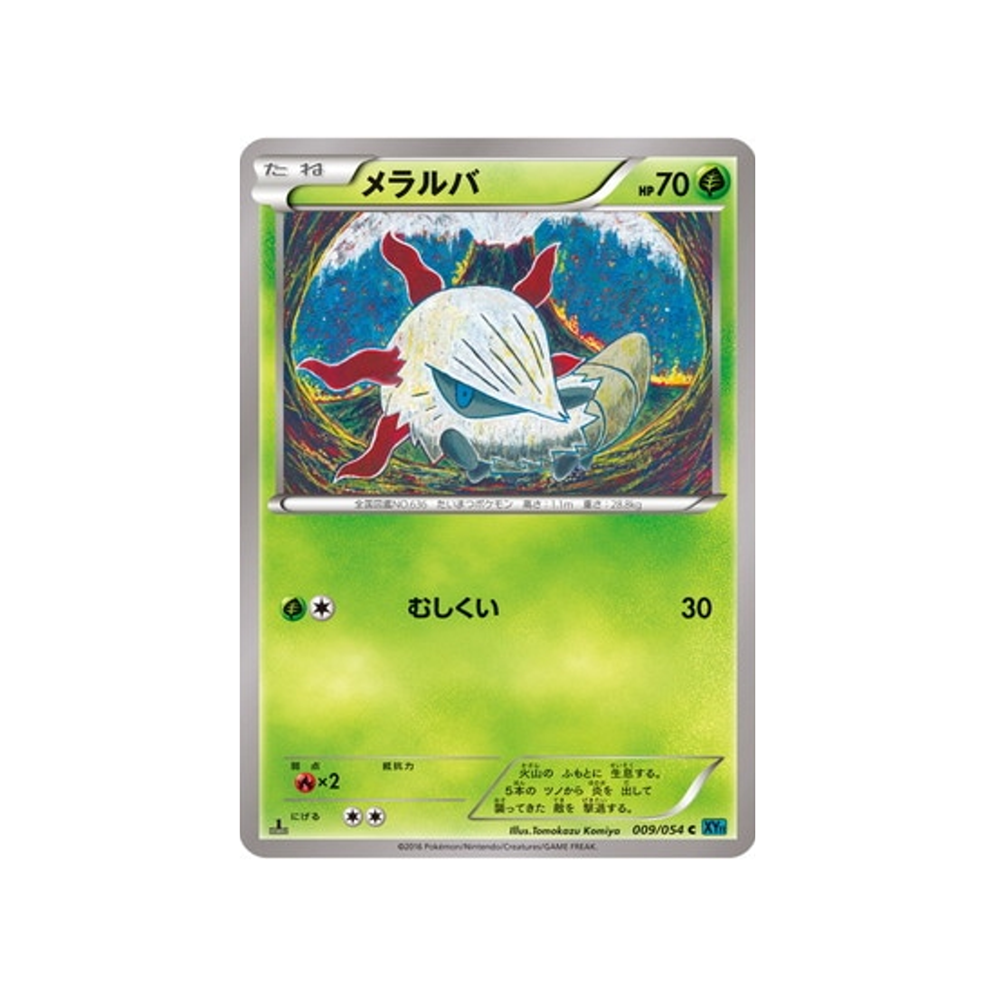 pyronille-carte-pokemon-Rebelle Impitoyable-xy11r-009-054