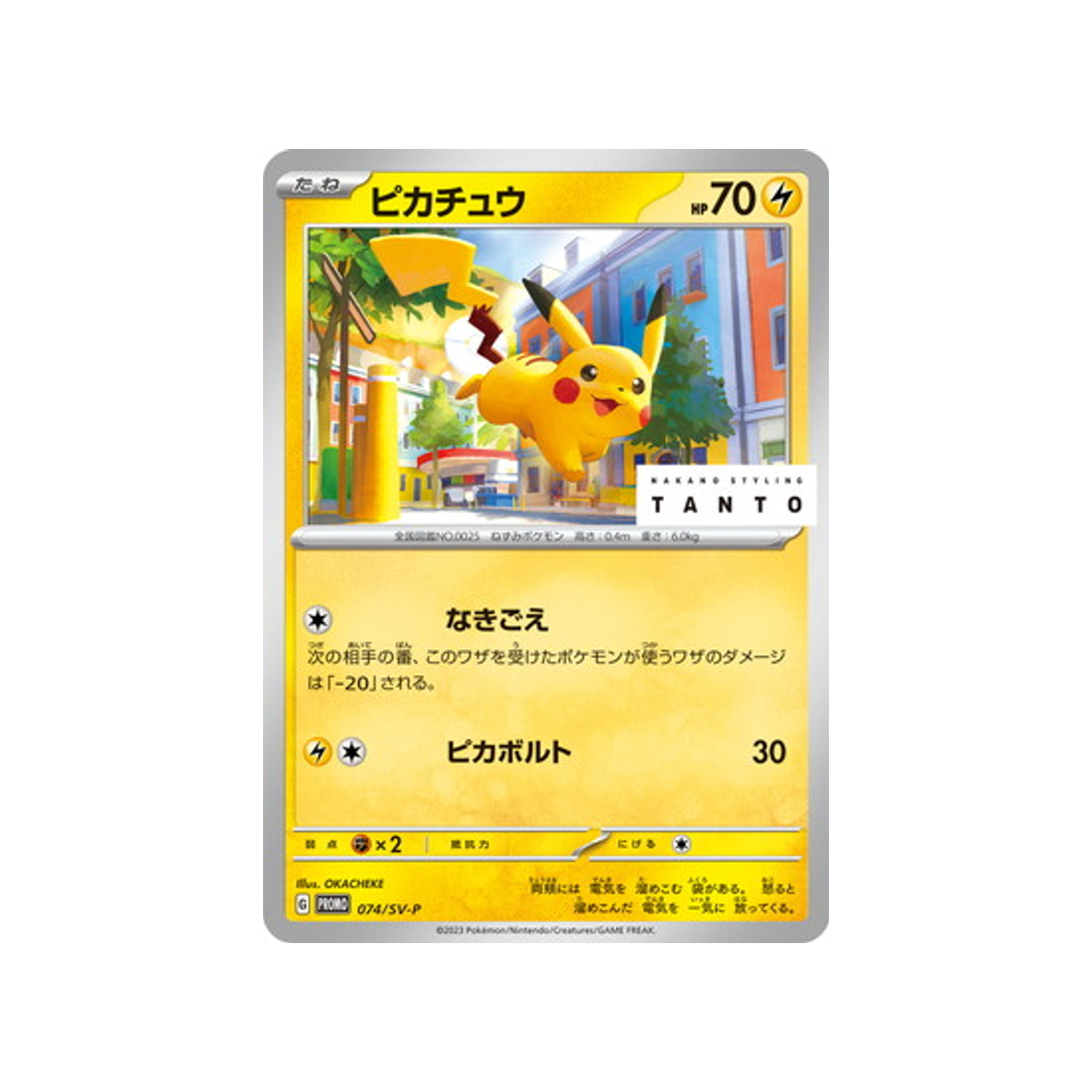 pikachu-carte-pokemon-Carte Promo Ecarlate et Violet -sv-p-074-218