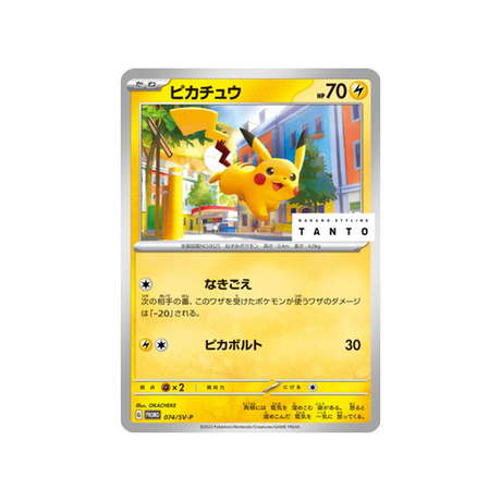 pikachu-carte-pokemon-Carte Promo Ecarlate et Violet -sv-p-074-218