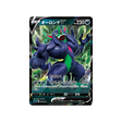 angoliath-v-[noir]-carte-pokemon-Angoliath VMAX Starter Set-sc-006-020