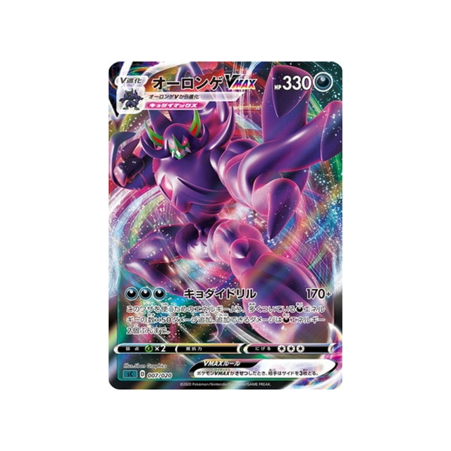 angoliath-vmax-[noir]-carte-pokemon-Angoliath VMAX Starter Set-sc-007-020