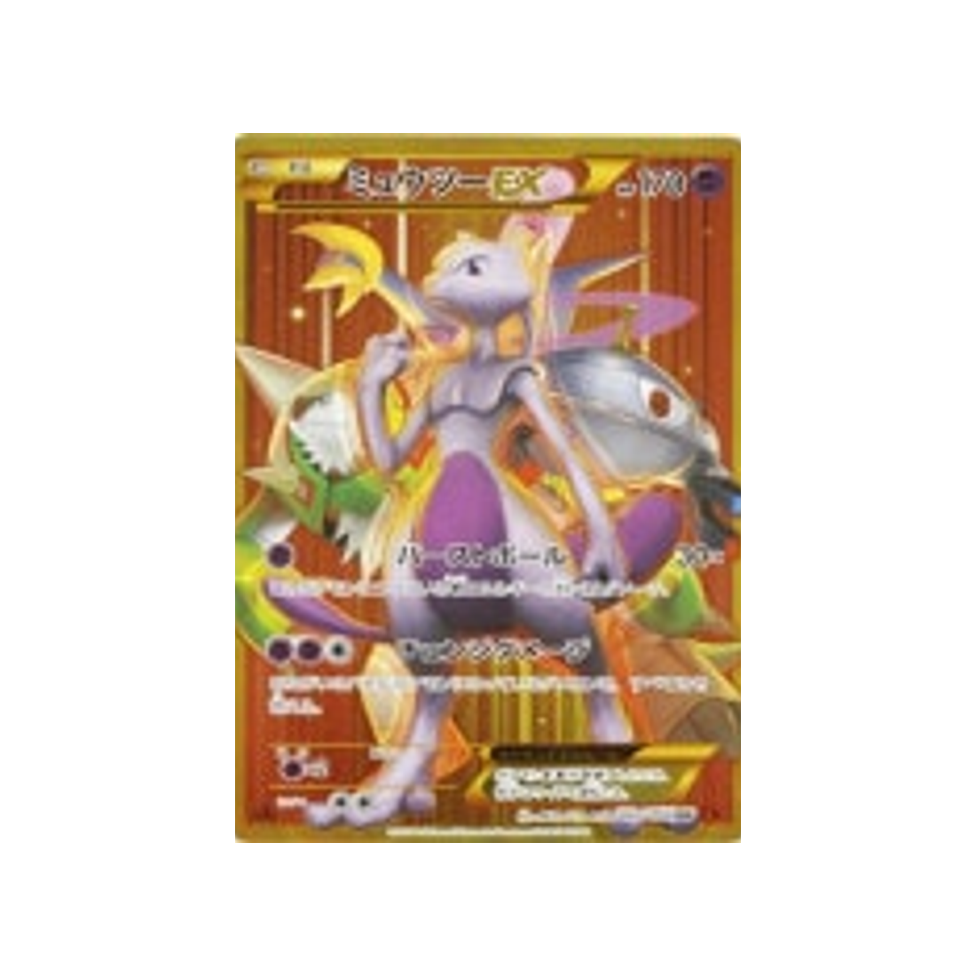 mewtwo-ex-carte-pokemon-Éclair Rouge-xy8r-065-059