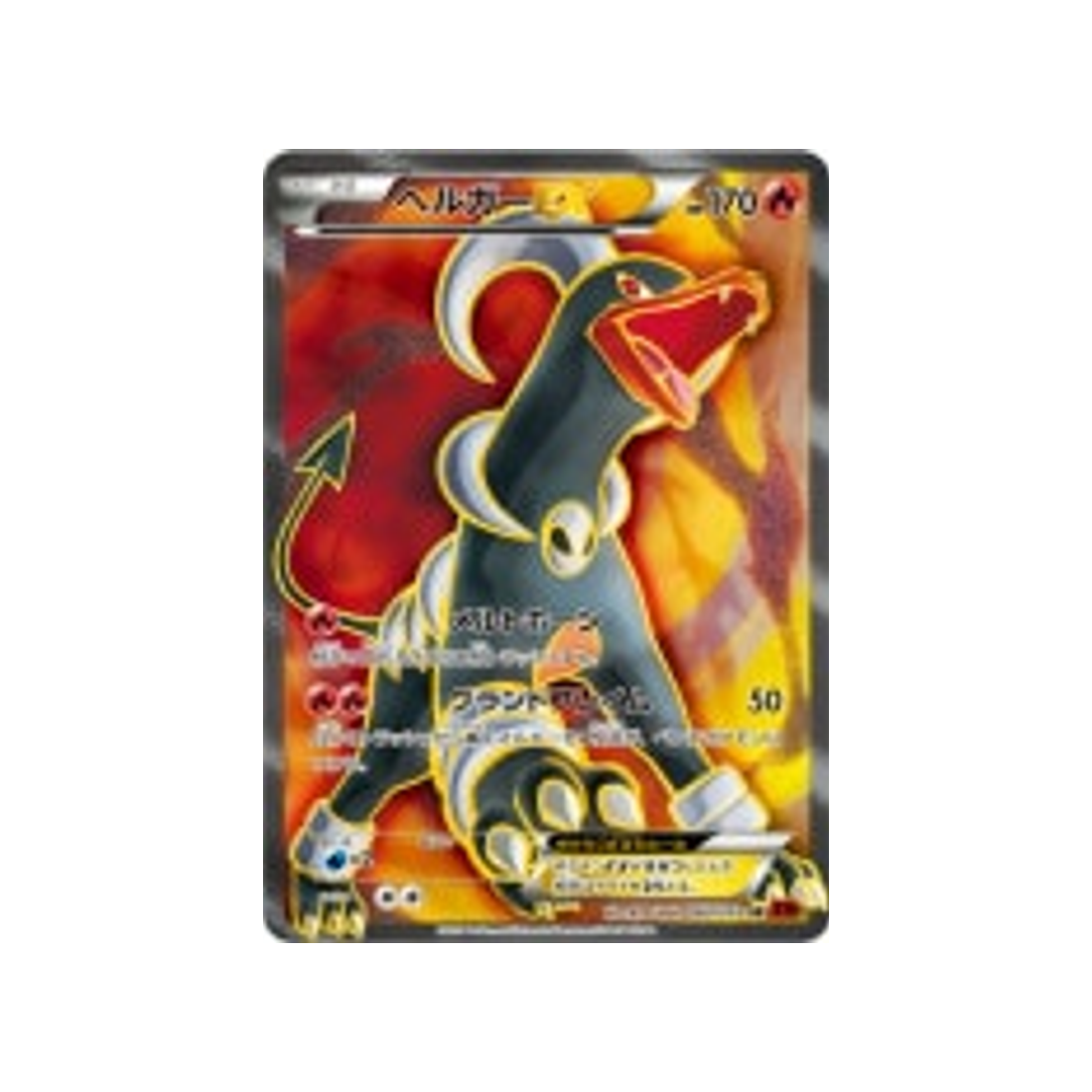 démolosse-ex-carte-pokemon-Éclair Rouge-xy8r-060-059