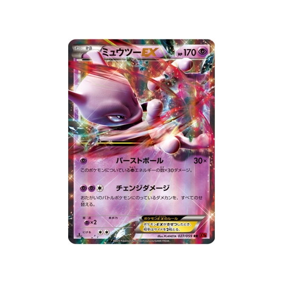 mewtwo-ex-carte-pokemon-Éclair Rouge-xy8r-027-059