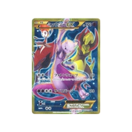 mewtwo-ex-carte-pokemon-Impact Bleu-xy8b-065-059