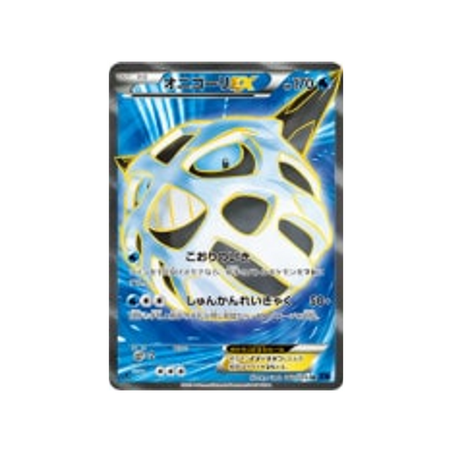 oniglali-ex-carte-pokemon-Impact Bleu-xy8b-060-059