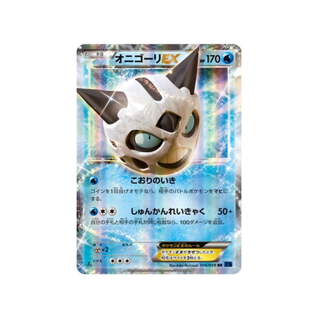 oniglali-ex-carte-pokemon-Impact Bleu-xy8b-014-059