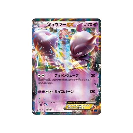 mewtwo-ex-carte-pokemon-Impact Bleu-xy8b-025-059