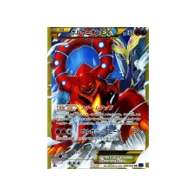 volcanion-ex-carte-pokemon-Guerrier Explosif-xy11g-059-054