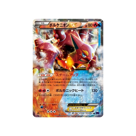 volcanion-ex-carte-pokemon-Guerrier Explosif-xy11g-012-054