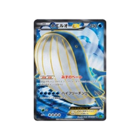 wailord-ex-carte-pokemon-Tempete de Marée-xy5t-071-070