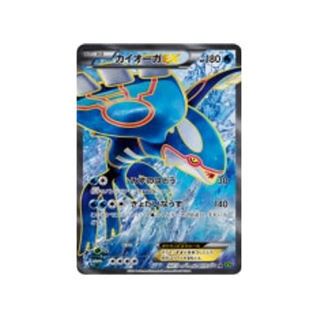 kyogre-ex-carte-pokemon-Tempete de Marée-xy5t-072-070