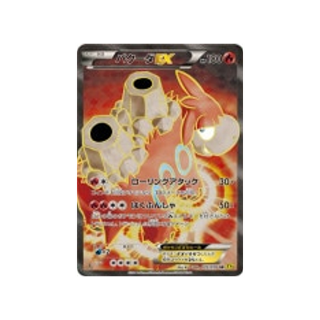 camérupt-ex-carte-pokemon-Volcan Gaia-xy5g-072-070